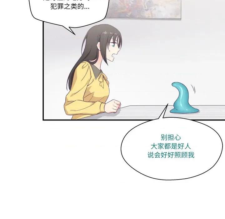 柔软的爱人 柔软的爱人-柔软的爱人 第8话 第23页