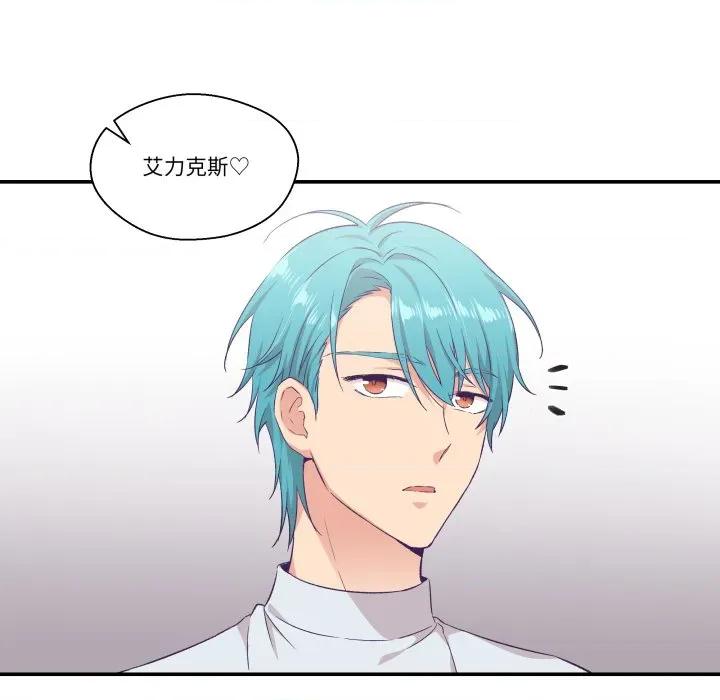 柔软的爱人 柔软的爱人-柔软的爱人 第8话 第24页