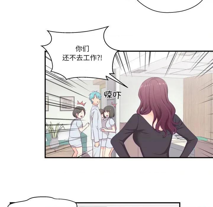 柔软的爱人 柔软的爱人-柔软的爱人 第8话 第26页