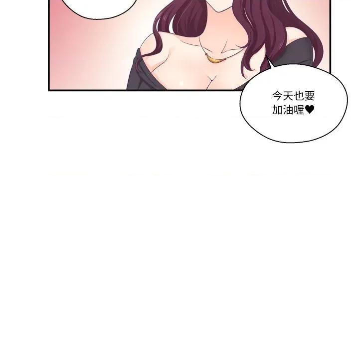柔软的爱人 柔软的爱人-柔软的爱人 第8话 第28页