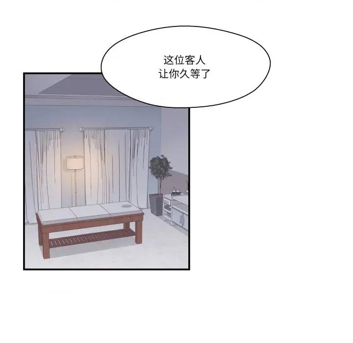 柔软的爱人 柔软的爱人-柔软的爱人 第8话 第29页