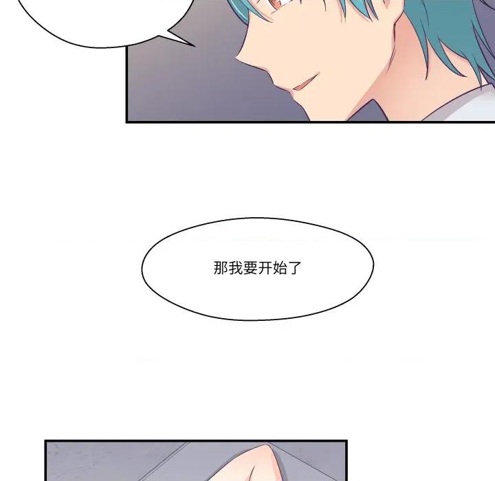 柔软的爱人 柔软的爱人-柔软的爱人 第8话 第32页