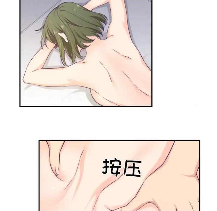 柔软的爱人 柔软的爱人-柔软的爱人 第8话 第33页