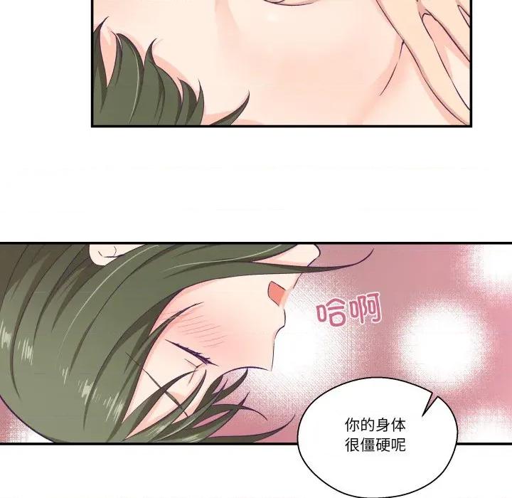 柔软的爱人 柔软的爱人-柔软的爱人 第8话 第34页