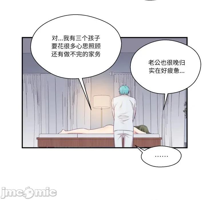 柔软的爱人 柔软的爱人-柔软的爱人 第8话 第35页