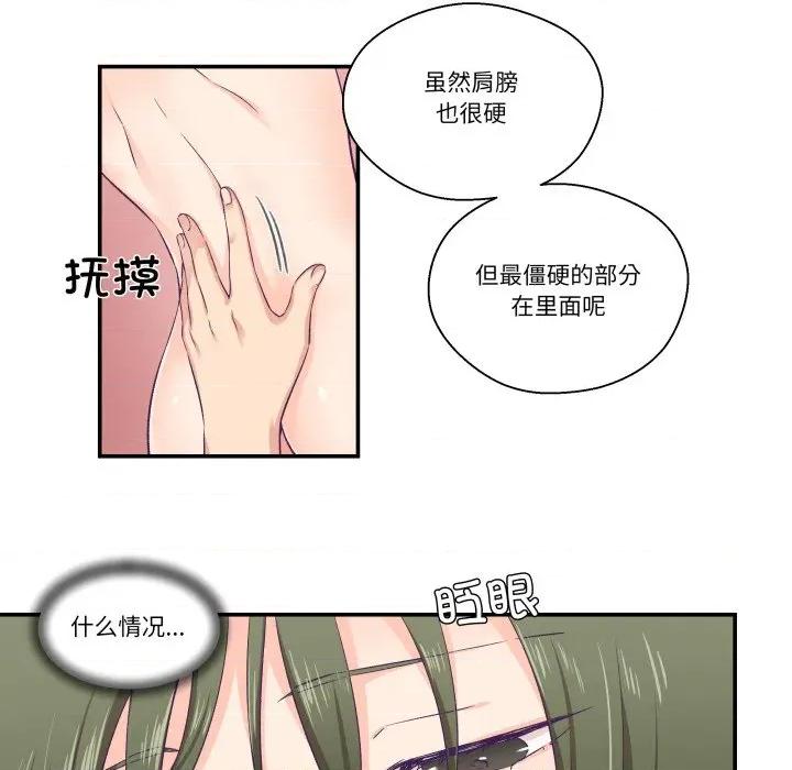 柔软的爱人 柔软的爱人-柔软的爱人 第8话 第36页