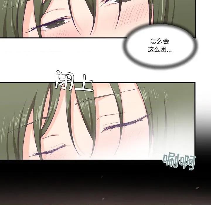 柔软的爱人 柔软的爱人-柔软的爱人 第8话 第37页