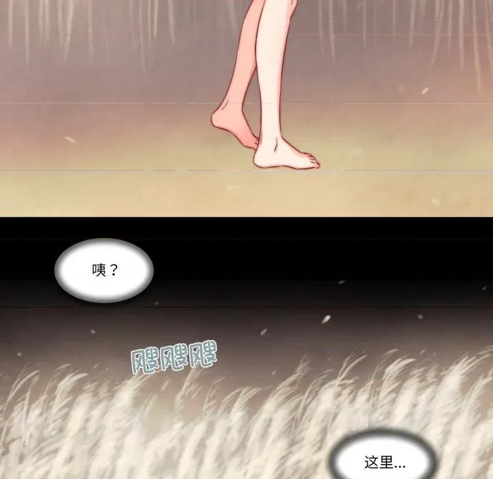 柔软的爱人 柔软的爱人-柔软的爱人 第8话 第39页