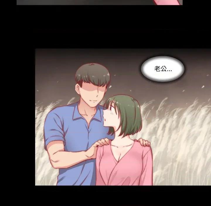 柔软的爱人 柔软的爱人-柔软的爱人 第8话 第41页