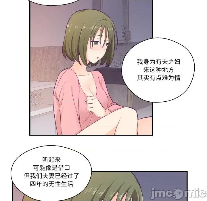 柔软的爱人 柔软的爱人-柔软的爱人 第8话 第60页