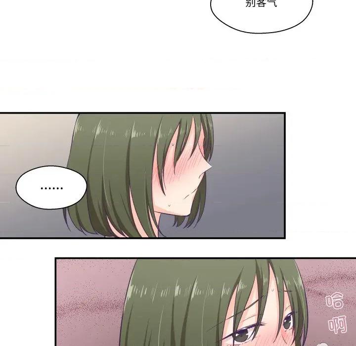 柔软的爱人 柔软的爱人-柔软的爱人 第8话 第63页