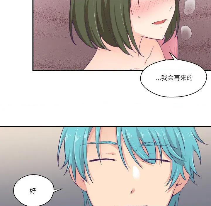柔软的爱人 柔软的爱人-柔软的爱人 第8话 第64页