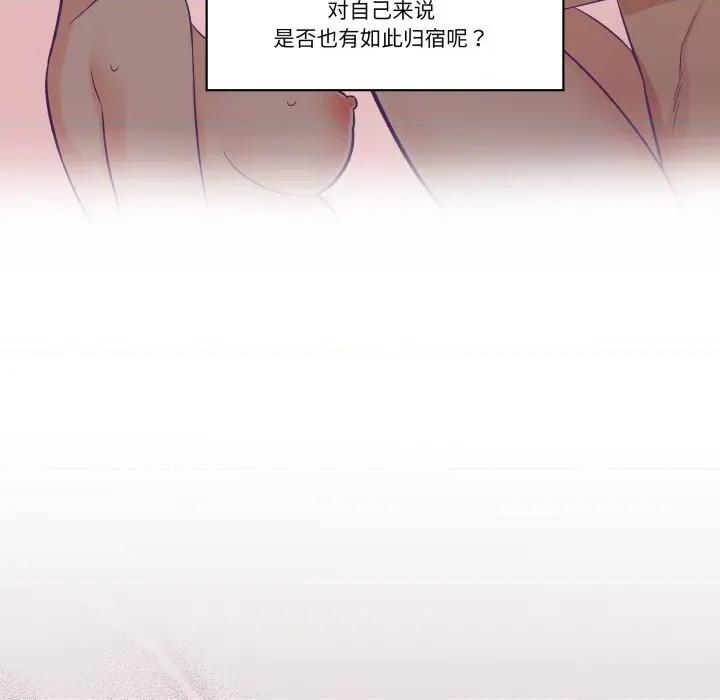 柔软的爱人 柔软的爱人-柔软的爱人 第8话 第68页