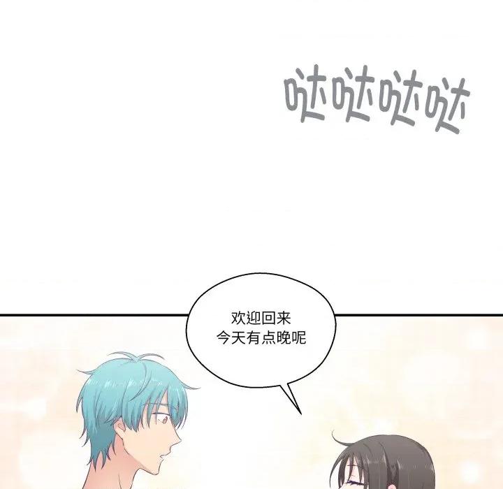柔软的爱人 柔软的爱人-柔软的爱人 第8话 第73页