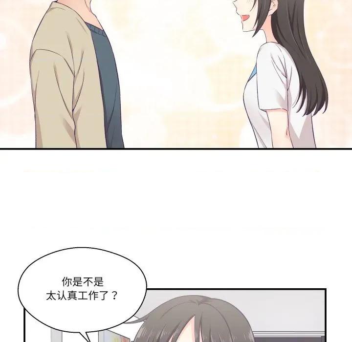 柔软的爱人 柔软的爱人-柔软的爱人 第8话 第74页