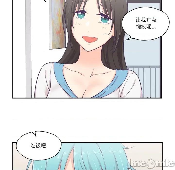 柔软的爱人 柔软的爱人-柔软的爱人 第8话 第75页