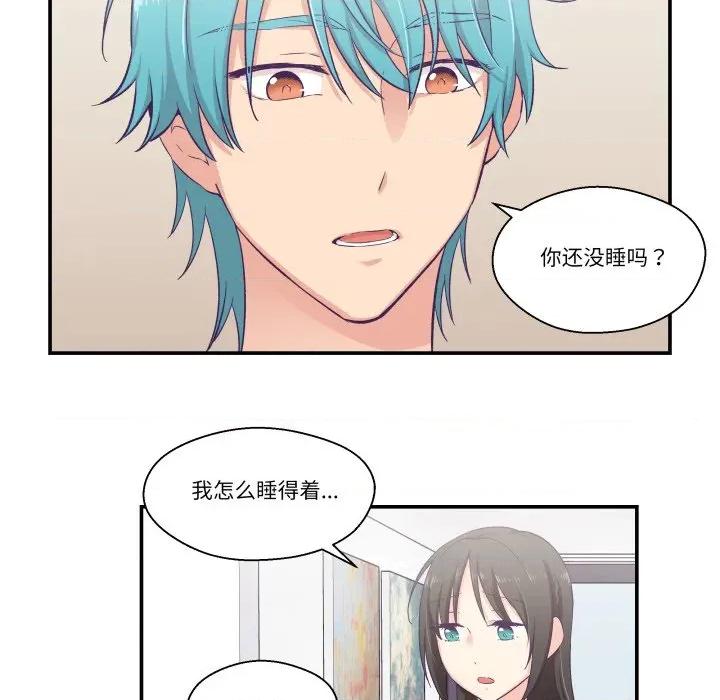 柔软的爱人 柔软的爱人-柔软的爱人 第8话 第76页