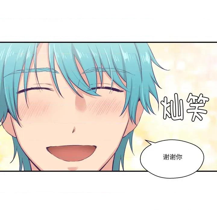 柔软的爱人 柔软的爱人-柔软的爱人 第8话 第79页