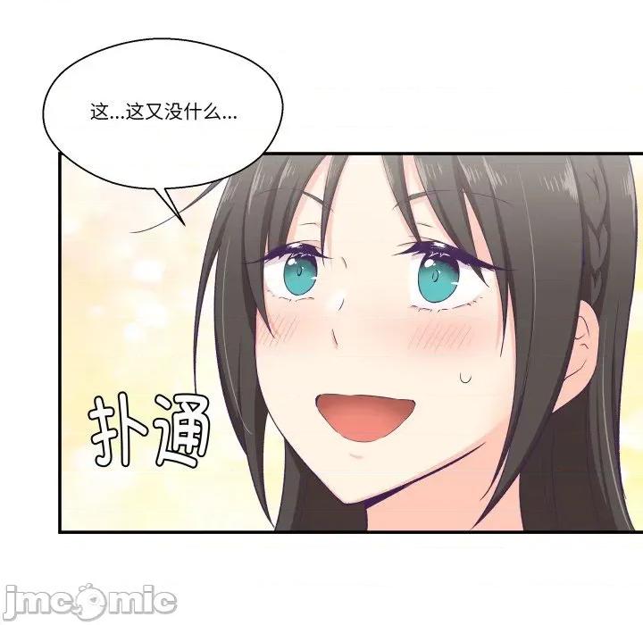柔软的爱人 柔软的爱人-柔软的爱人 第8话 第80页