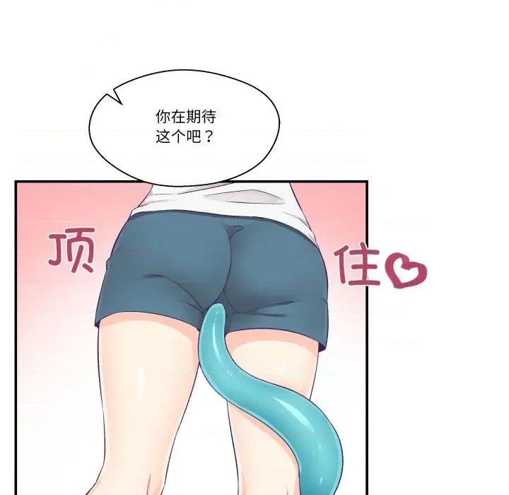 柔软的爱人 柔软的爱人-柔软的爱人 第8话 第82页