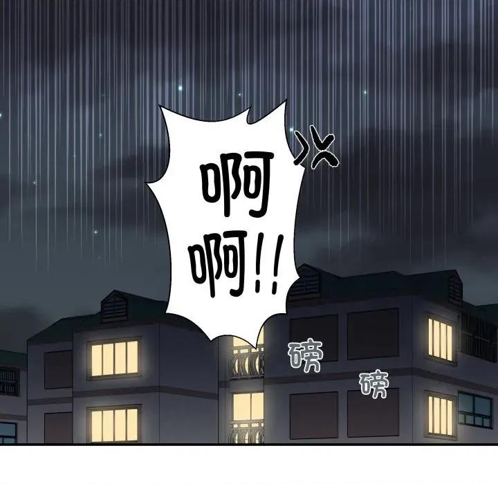 柔软的爱人 柔软的爱人-柔软的爱人 第8话 第84页