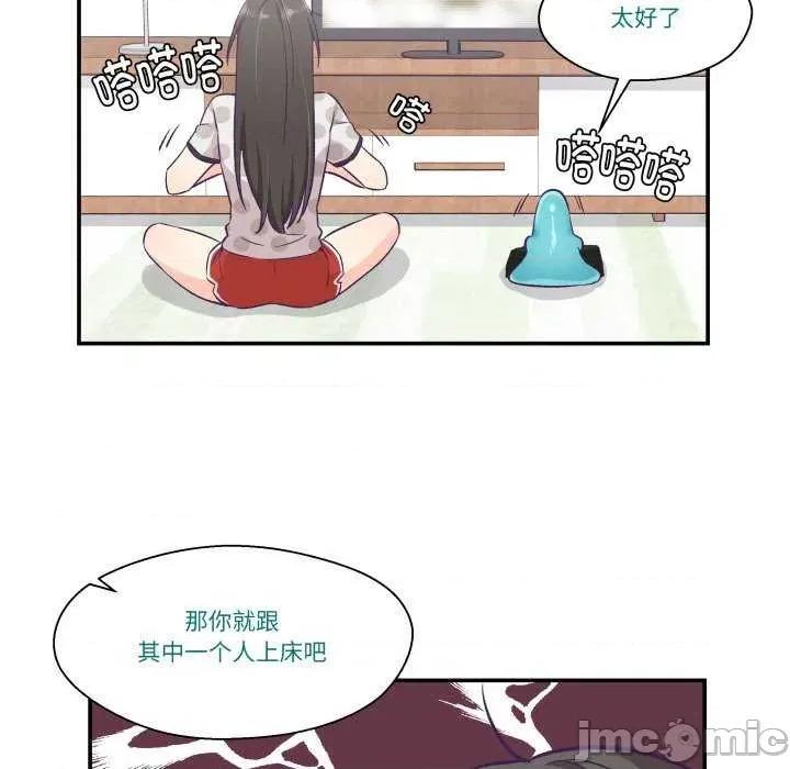 柔软的爱人 柔软的爱人-柔软的爱人 第9话 第5页