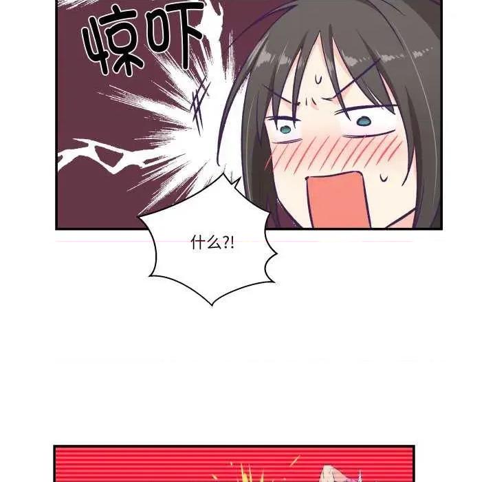 柔软的爱人 柔软的爱人-柔软的爱人 第9话 第6页