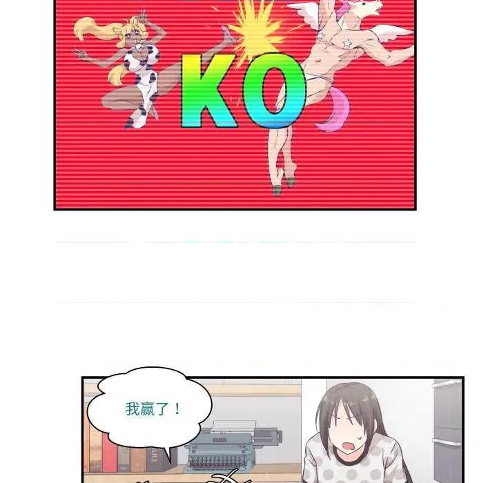柔软的爱人 柔软的爱人-柔软的爱人 第9话 第7页