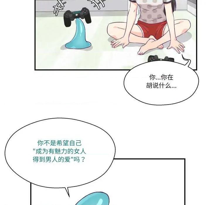 柔软的爱人 柔软的爱人-柔软的爱人 第9话 第8页