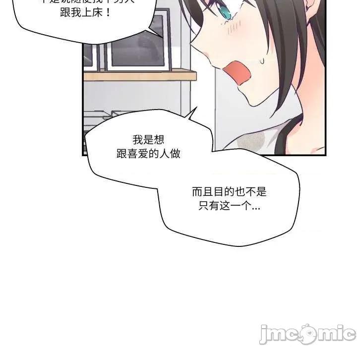 柔软的爱人 柔软的爱人-柔软的爱人 第9话 第10页