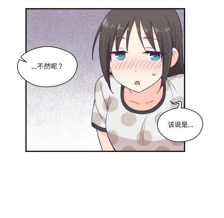 柔软的爱人 柔软的爱人-柔软的爱人 第9话 第11页