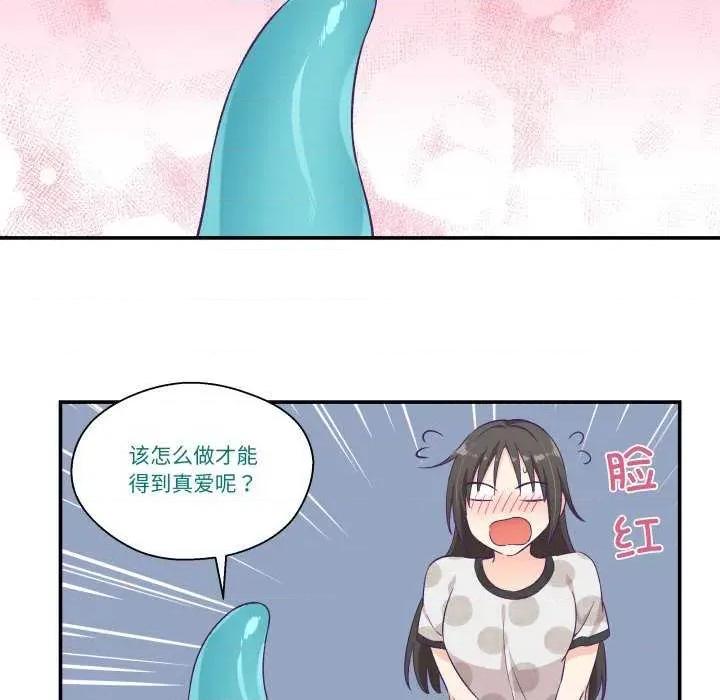 柔软的爱人 柔软的爱人-柔软的爱人 第9话 第13页