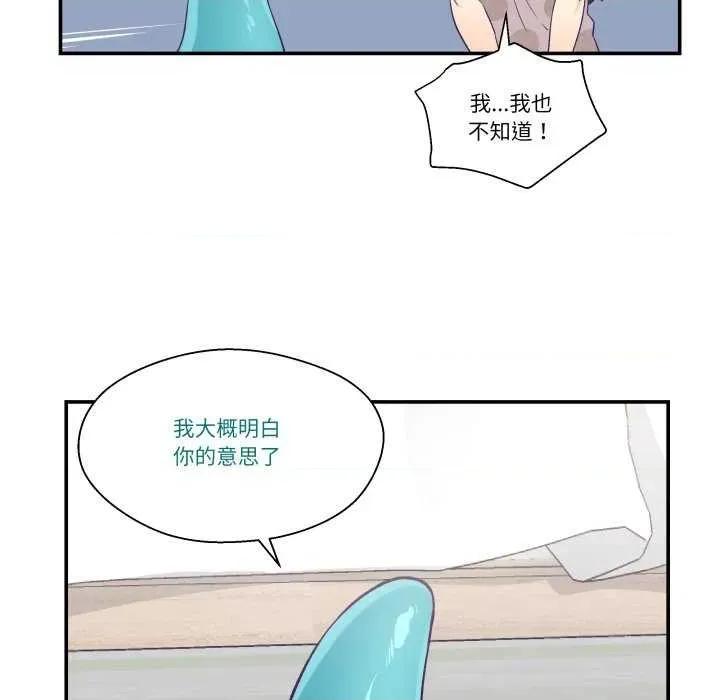 柔软的爱人 柔软的爱人-柔软的爱人 第9话 第14页