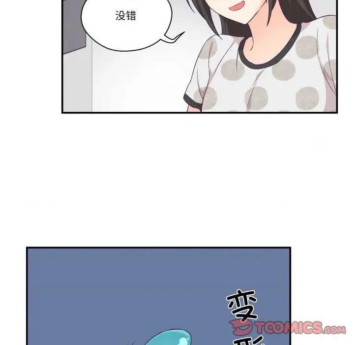 柔软的爱人 柔软的爱人-柔软的爱人 第9话 第16页