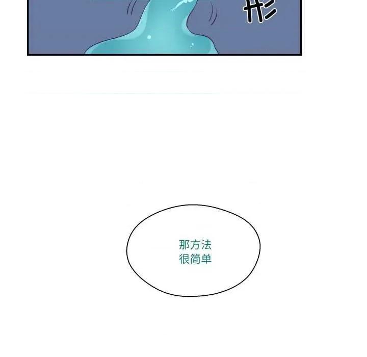 柔软的爱人 柔软的爱人-柔软的爱人 第9话 第17页