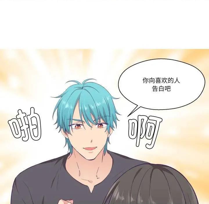 柔软的爱人 柔软的爱人-柔软的爱人 第9话 第18页
