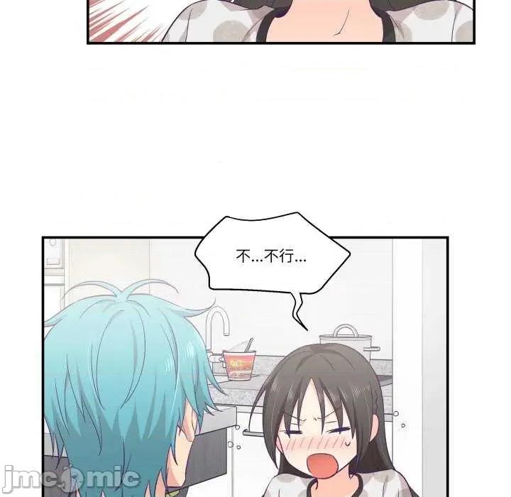 柔软的爱人 柔软的爱人-柔软的爱人 第9话 第20页