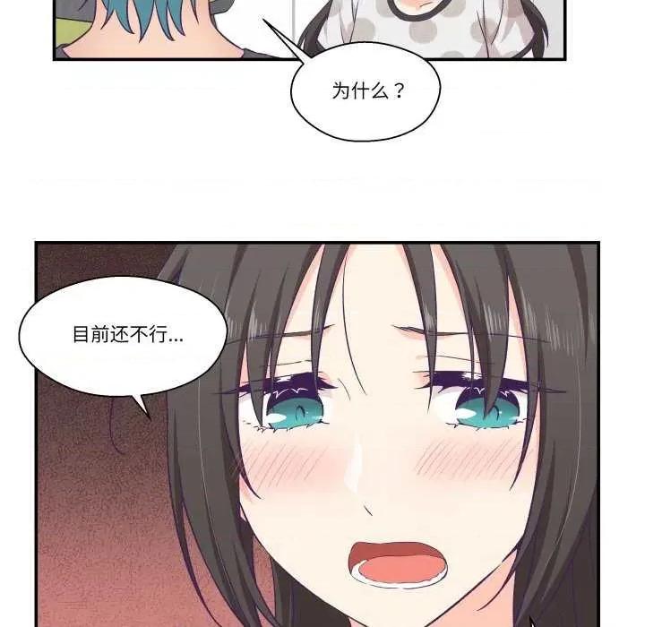 柔软的爱人 柔软的爱人-柔软的爱人 第9话 第21页