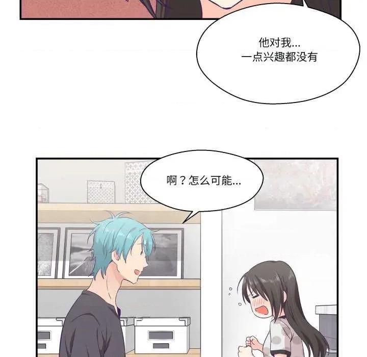 柔软的爱人 柔软的爱人-柔软的爱人 第9话 第22页