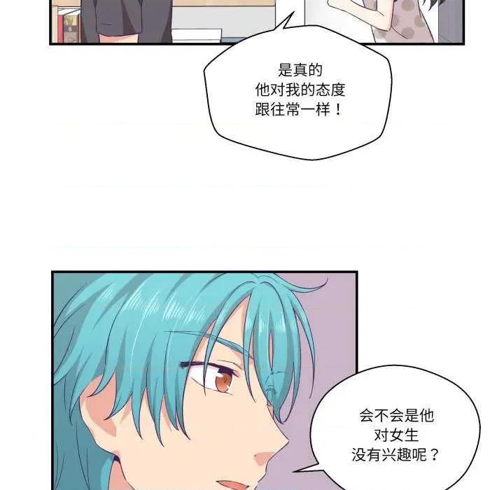柔软的爱人 柔软的爱人-柔软的爱人 第9话 第23页