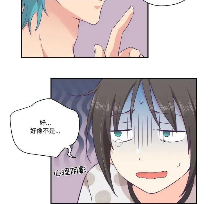 柔软的爱人 柔软的爱人-柔软的爱人 第9话 第24页
