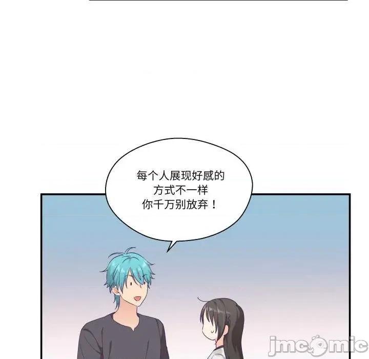 柔软的爱人 柔软的爱人-柔软的爱人 第9话 第25页