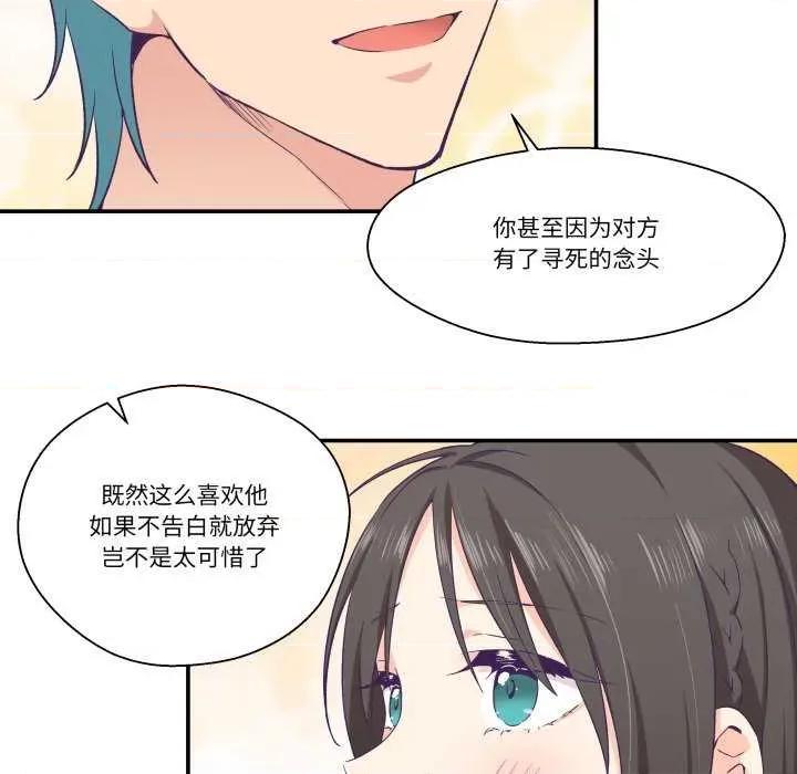 柔软的爱人 柔软的爱人-柔软的爱人 第9话 第27页