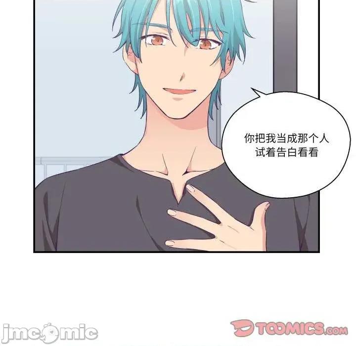柔软的爱人 柔软的爱人-柔软的爱人 第9话 第30页