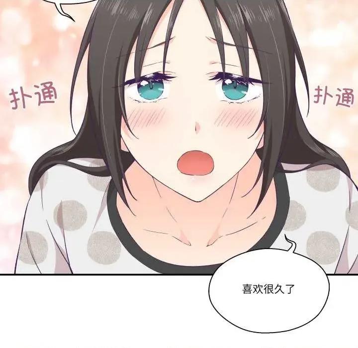柔软的爱人 柔软的爱人-柔软的爱人 第9话 第33页