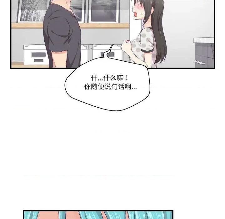 柔软的爱人 柔软的爱人-柔软的爱人 第9话 第37页