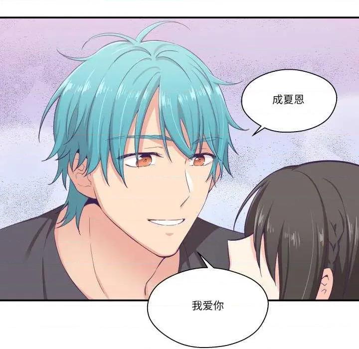 柔软的爱人 柔软的爱人-柔软的爱人 第9话 第39页