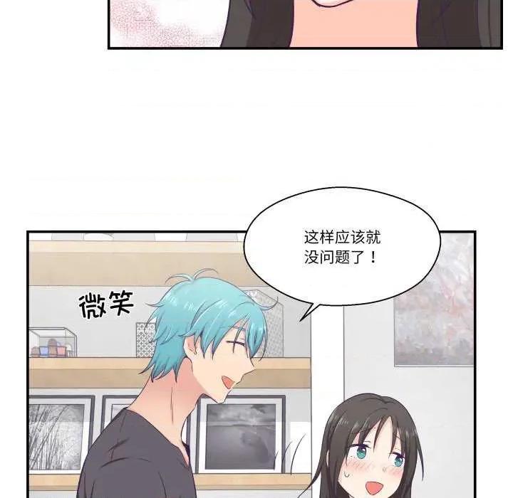 柔软的爱人 柔软的爱人-柔软的爱人 第9话 第41页