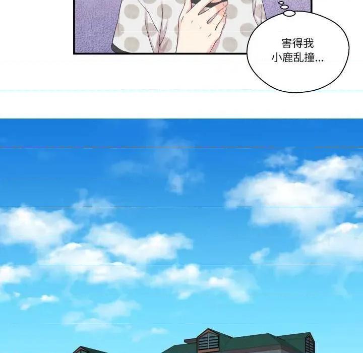 柔软的爱人 柔软的爱人-柔软的爱人 第9话 第43页