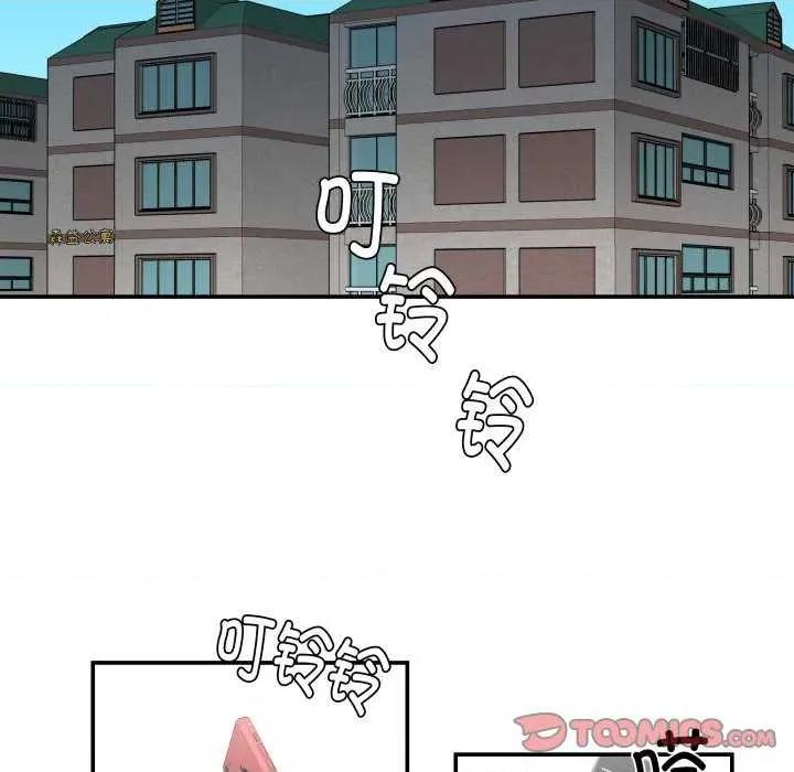 柔软的爱人 柔软的爱人-柔软的爱人 第9话 第44页